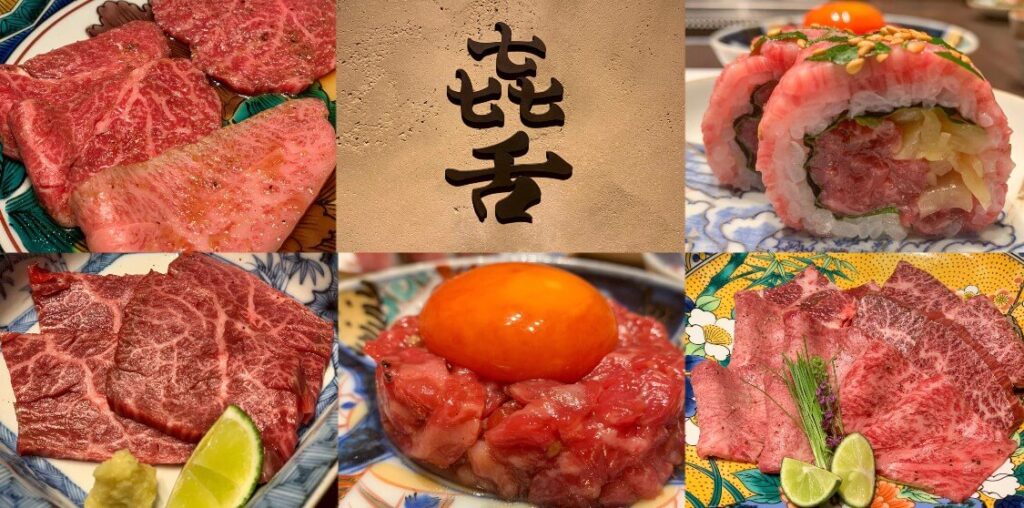 難波 焼肉きたん法善寺店 全席完全個室の熟成焼肉で特別な夜を きためし Com